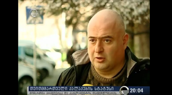 თვითმმართველი ქალაქების სტატუსი