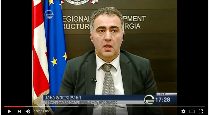 რეგიონული განვითარებისა და ინფრასტრუქტურის მინისტრის მოადგილემ კახა გულედანმა თვითმმართველობის რეფორმის შესახებ ისაუბრა