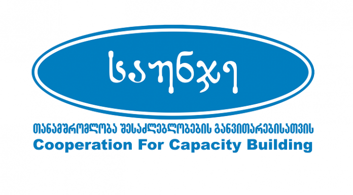 «საუნჯე» განცხადებას ავრცელებს