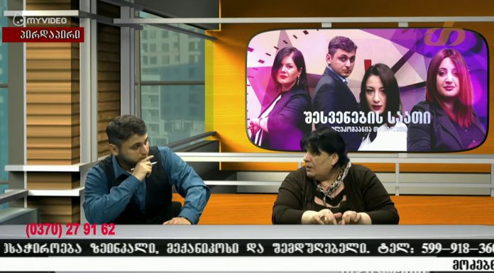 თამარ ედიშერაშვილი თვითმმართველი ქალაქების გაუქმებასთან დაკავშირებით