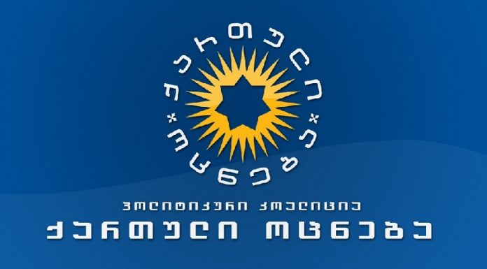 ”ქართული ოცნება” თვითმმართველობის არჩევნებისთვის მერებისა და გამგებლების კანდიდატებს, სავარაუდოდ, შიდა გამოკითხვის ჩატარების შედეგად შეარჩევს