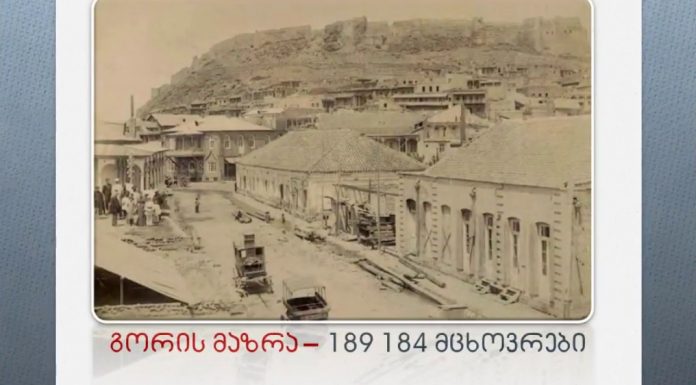 არ დაივიწყო ისტორია! 26 მაისი