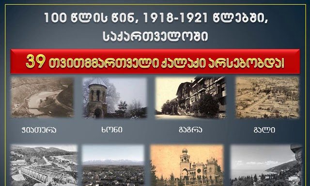 გააგრძელე ისტორია – თვითმმართველობის დროა!