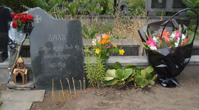 2008 წელს დაღუპული სიღნაღელი ექიმის, გოგა აბრამიშვილის ოჯახს 500 ლარი გადასცეს