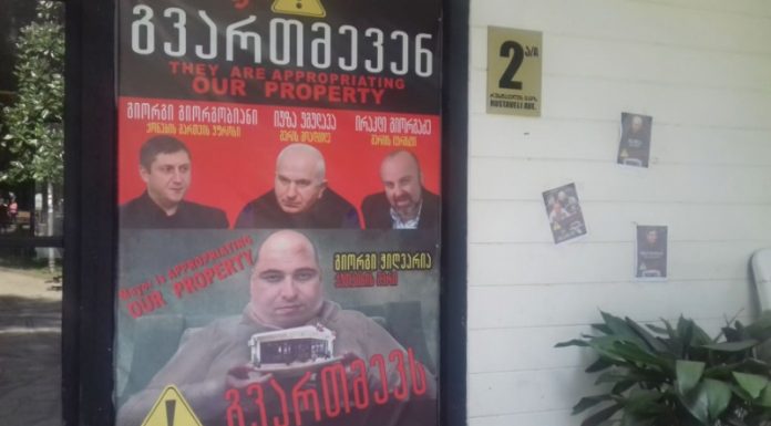 ქუთაისის მერია კაფე „სავანეს“ დაჯარიმებით ისევ ემუქრება