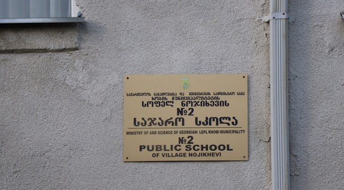 ხობის სოფელ ნოჯიხევში N2 საჯარო სკოლას არემონტებენ