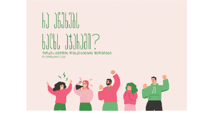 რა აწუხებს ხალხს აჭარაში?