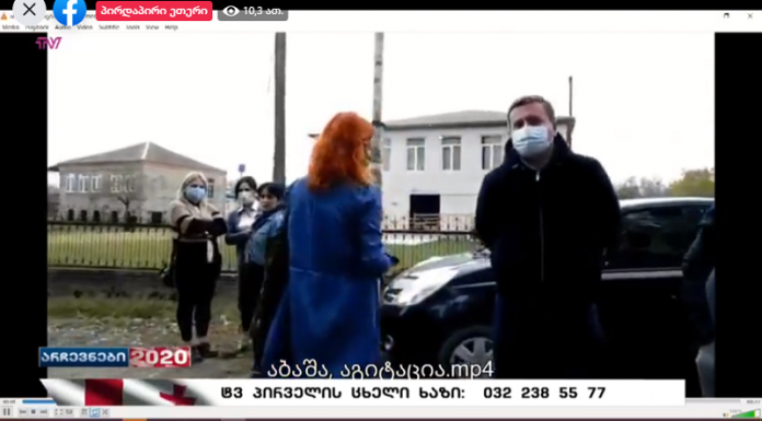აბაშის მერი საარჩევნო უბანზე აგიტაციას ეწეოდა