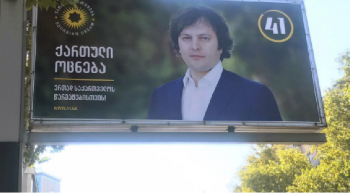 “ქართულმა ოცნებამ“ 3 კვირაში საარჩევნო ბანერებსა და სხვა ტიპის რეკლამებზე 3 მილიონ ლარზე მეტი დახარჯა