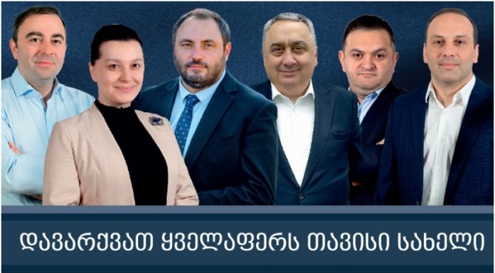 საარჩევნო სუბიექტის – „ჩვენი საქართველო – სოლიდარობის ალიანსი“ – საარჩევნო კლიპები