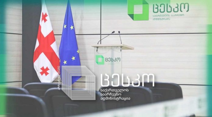 თვითიზოლაციასა და კარანტინში მყოფმა ამომრჩევლებმა ცესკოს გადასატანი ყუთის მოთხოვნით 25 -27 სექტემბრის პერიოდში უნდა მიმართონ