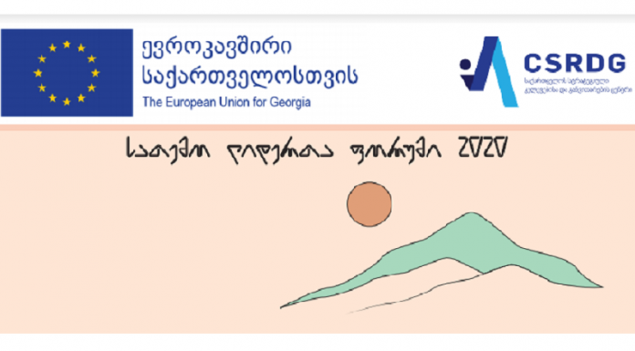 სათემო ლიდერთა ფორუმი 2020 იწყება