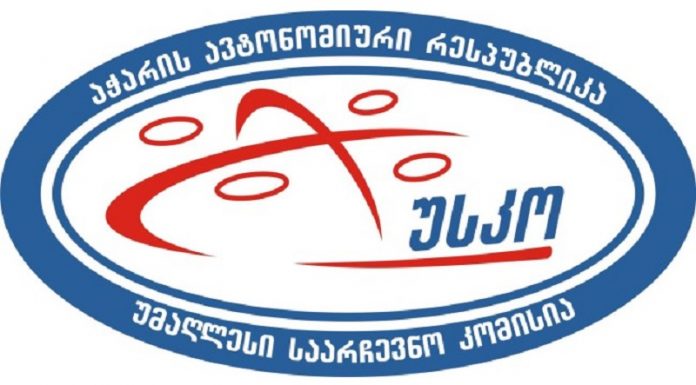 უსკო-მ აჭარის უმაღლესი საბჭოს არჩევნების საბოლოო შედეგების შემაჯამებელი ოქმი დაამტკიცა