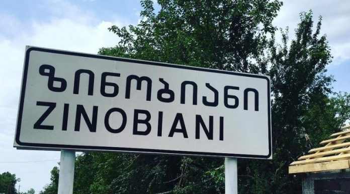 სოფელ ზინობიანში უდიების შესახებ საინფორმაციო დაფის და ზინობი სილიკაშვილის სკულპტურის დასადგმელად თანხის შეგროვება დაიწყეს