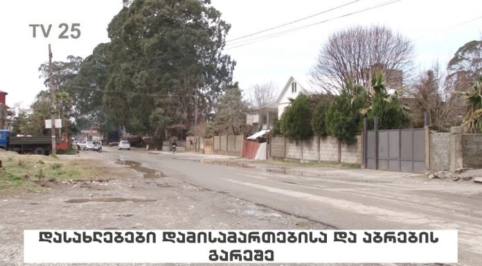 დასახლებები ბათუმში დამისამართებისა და აბრების გარეშე