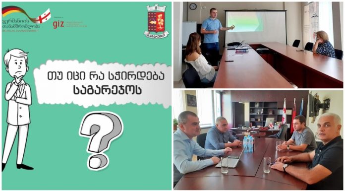 “სოფელი მონდომებულია და თავისი წვლილი შეაქვს საერთო საქმეში” – საგარეჯოში მონაწილეობითი ბიუჯეტის დანერგვამ ახალი პერსპექტივები გააჩინა