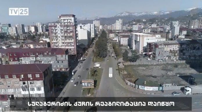 ბათუმში სულაბერიძის ქუჩის რეაბილიტაცია დაიწყო