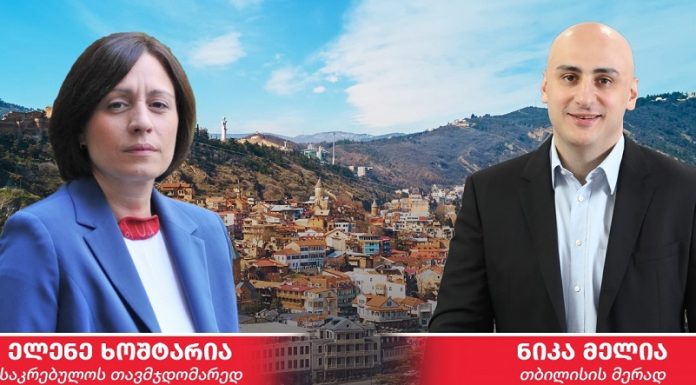 ნიკა მელია – თბილისის მერობის, ელენე ხოშტარია კი საკრებულოს თავმჯდომარეობის კანდიდატები იქნებიან