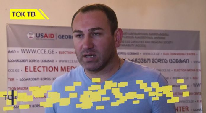 ახალციხეში რამდენიმე ოპოზიციური პარტიის წარმომადგენლები, კენჭის ყრის დღეს დამკვირვებლების გაერთიანებას გეგმავენ