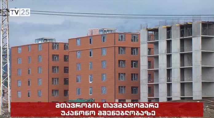 აჭარის მთავრობის თავმჯდომარე უკანონო მშენებლობაზე