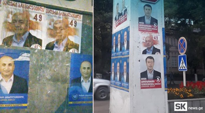 ბორჯომში ‘რეფორმატორების’ კანდიდატმა ენმ–ს ძველი სააგიტაციო მასალა გამოიყენა
