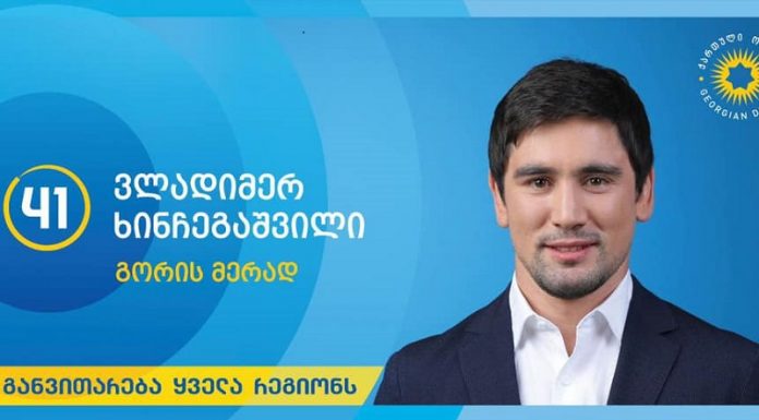 არც ერთ გადაცემაში არ წავა – “ქართულმა ოცნებამ” გორის მერობის კანდიდატს, ლადო ხინჩეგაშვილს მედიასთან ურთიერთობა შეუზღუდა