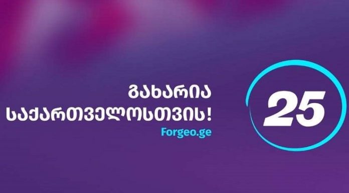 ვარლამ თავზარიშვილი: “ქართული ოცნება” ხარაგაულში არჩევნების გასაყალბებლად ემზადება