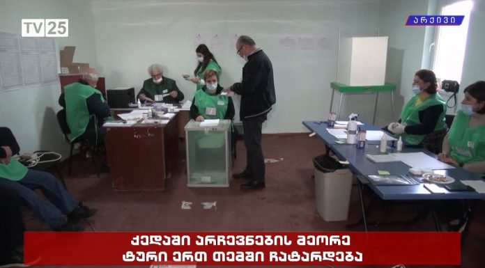 ქობულეთის დაცულ ტერიტორიაზე, ისპანის ტორფნარზე ტურისტული ინფრასტრუქტურის განვითარება იგეგმება