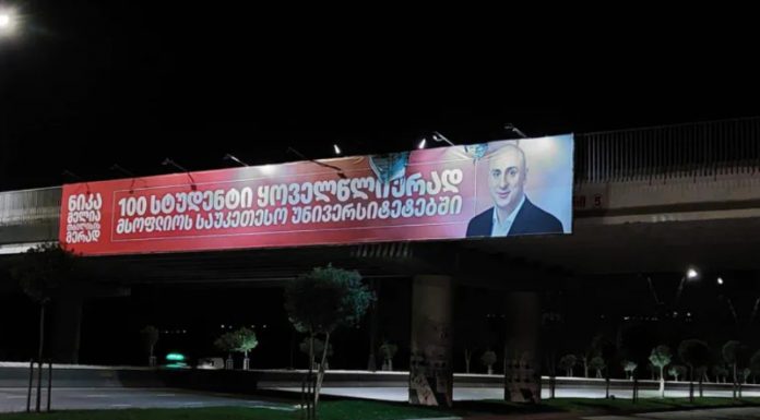 თბილისში ნიკა მელიას ბანერი დაწვეს