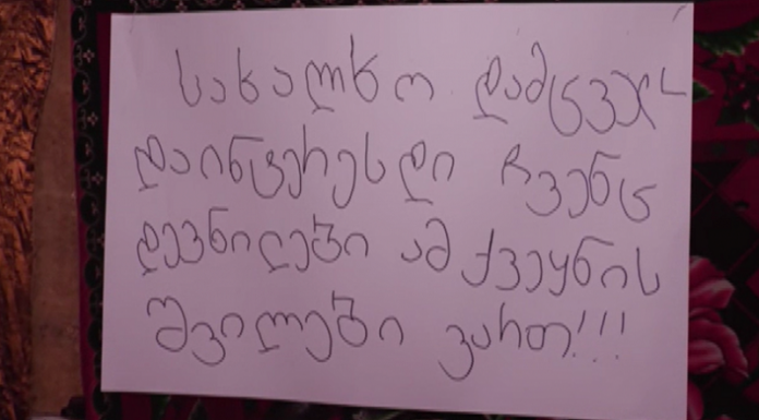 დევნილების პროტესტი ზუგდიდში – 63 წლის ქალმა პირი ამოიკერა