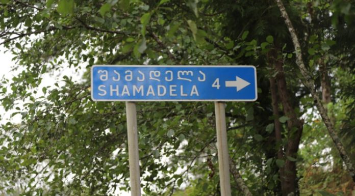 ზუგდიდის სოფელ შამადელაში ადგილობრივებს სოფლისთვის სახელის გადარქმევა სურთ