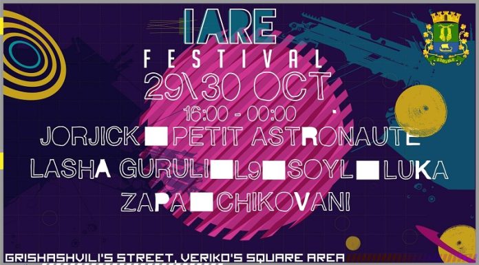 ქუთაისში ელექტრონული მუსიკის ფესტივალი გაიმართება