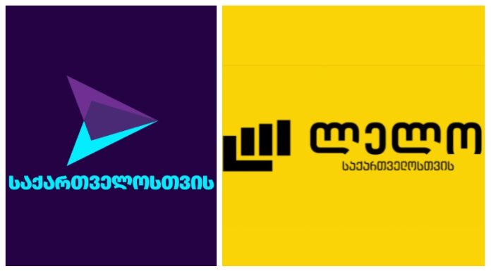 “ლელომ” და “გახარია საქართველოსთვის” თბილისის მაჟორიტარობის კანდიდატები წარადგინეს